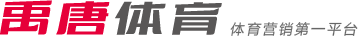 防守上的疲